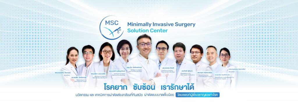 Minimally Invasive Surgery in Bangkok - MSC Healthcare